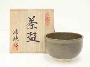 作家物　茶碗（共箱）